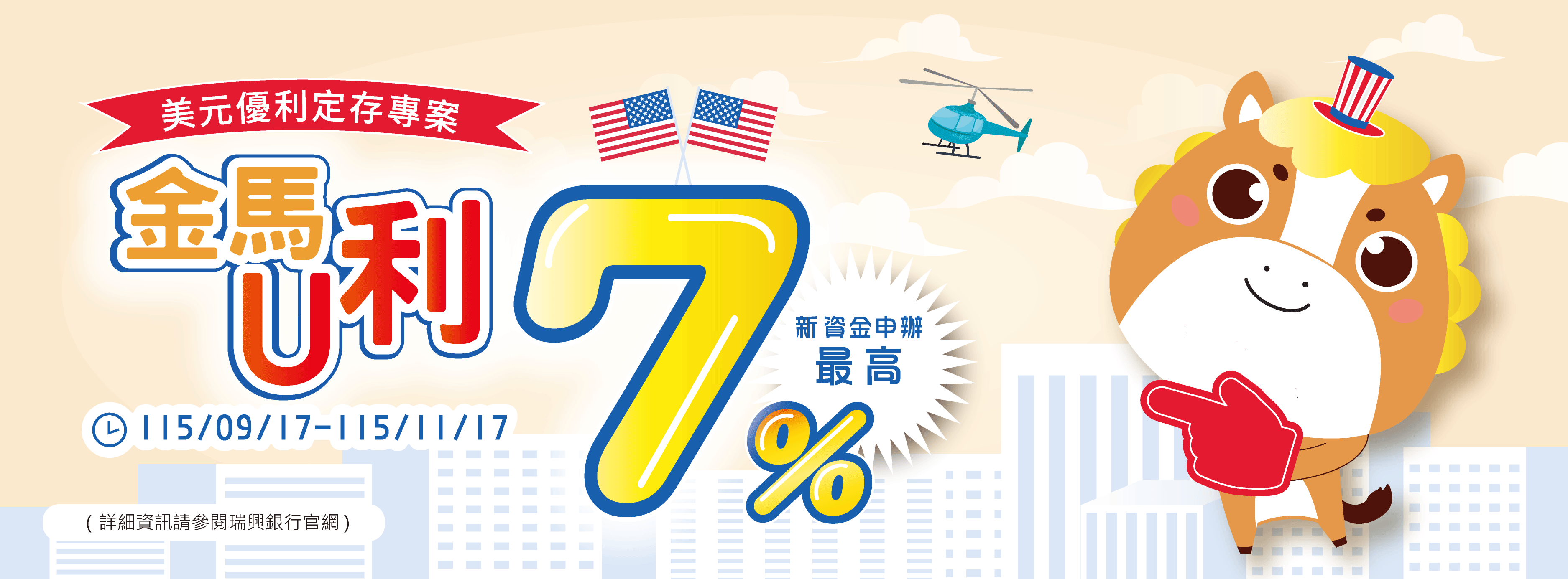 金馬U利